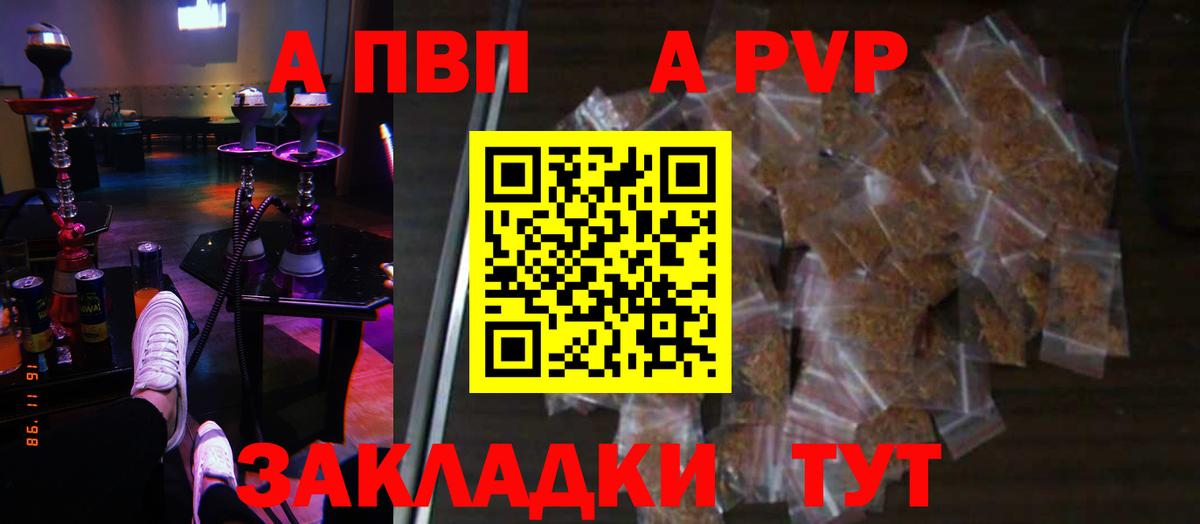 Касимов  A-PVP  Вход с VPN  купить наркоту  A-PVP Crystall  А ПВП мука 