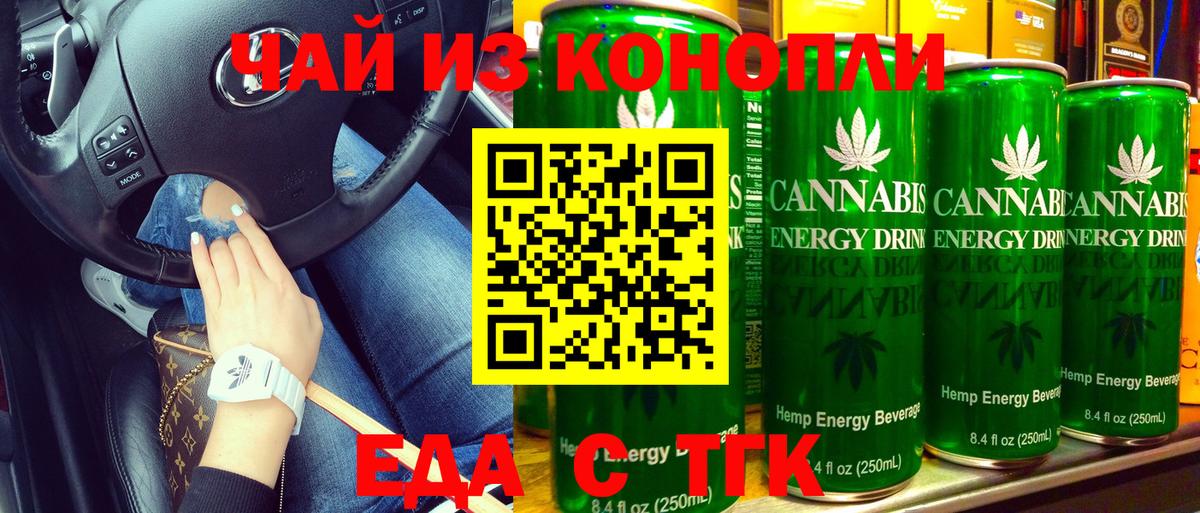 Печенье с ТГК конопля Касимов