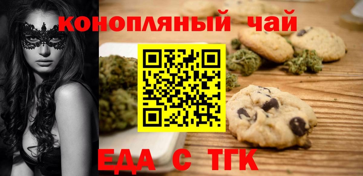 Касимов  Cannafood марихуана  Вход с VPN 