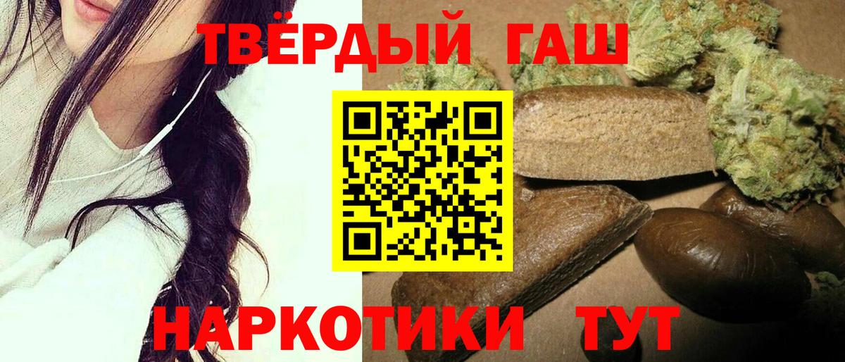 Гашиш убойный  ГАШИШ Cannabis  Вход с VPN  где найти наркотики  Касимов 