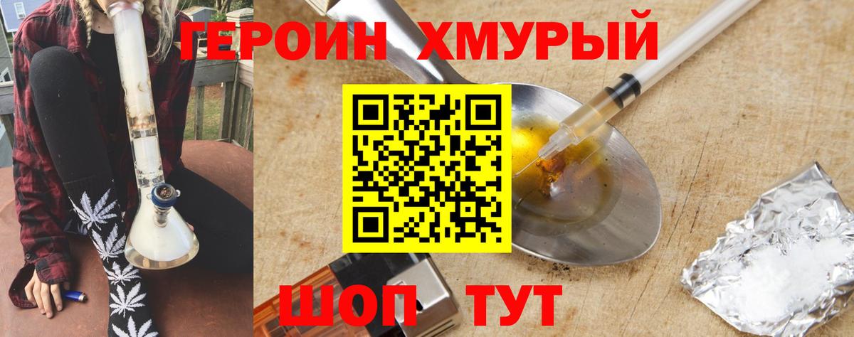 ГЕРОИН Heroin  ГЕРОИН  Касимов  Вход с VPN 