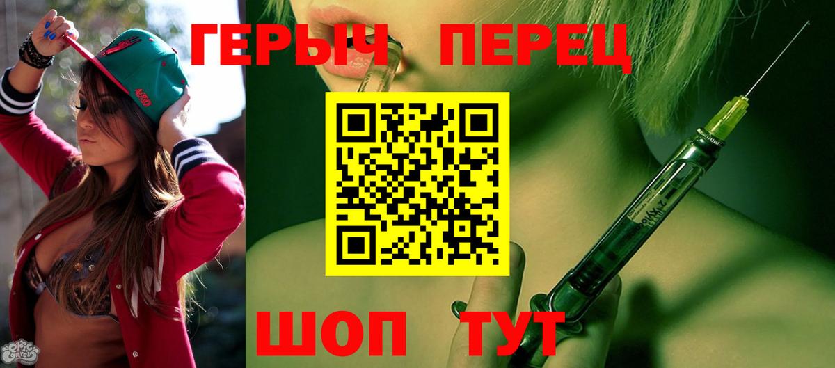 Героин герыч Касимов