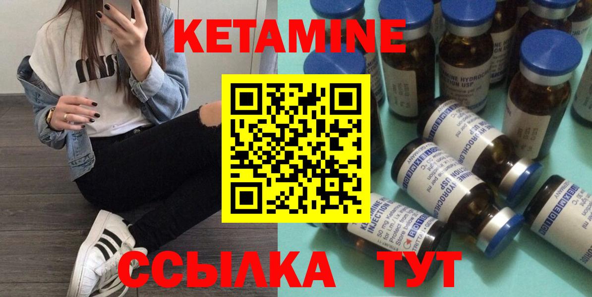 КЕТАМИН ketamine Касимов