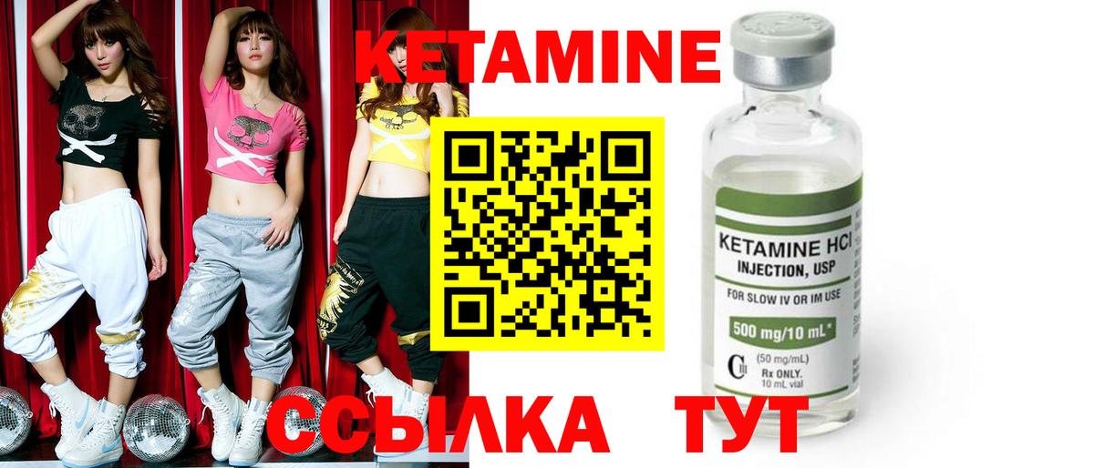 Касимов  Кетамин VHQ  Кетамин VHQ  Вход с VPN 