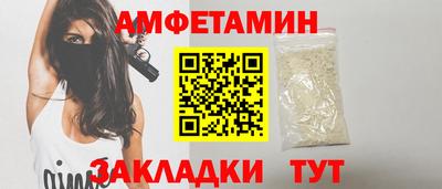 метамфетамин Комсомольск-на-Амуре