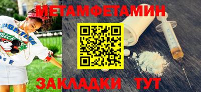 метамфетамин Комсомольск-на-Амуре