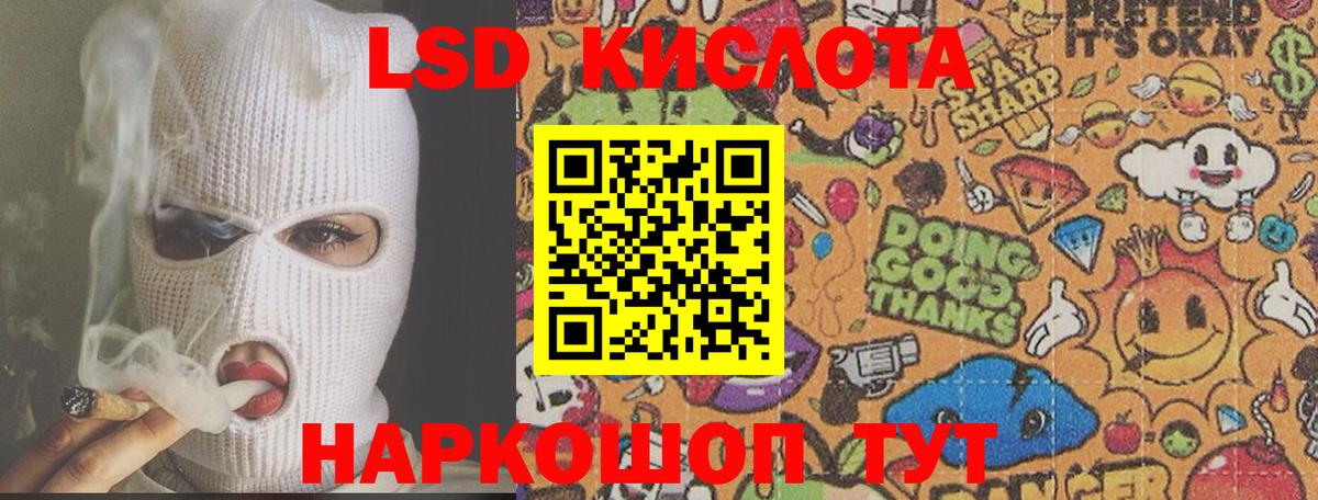 Касимов  ЛСД экстази кислота  Вход с VPN 