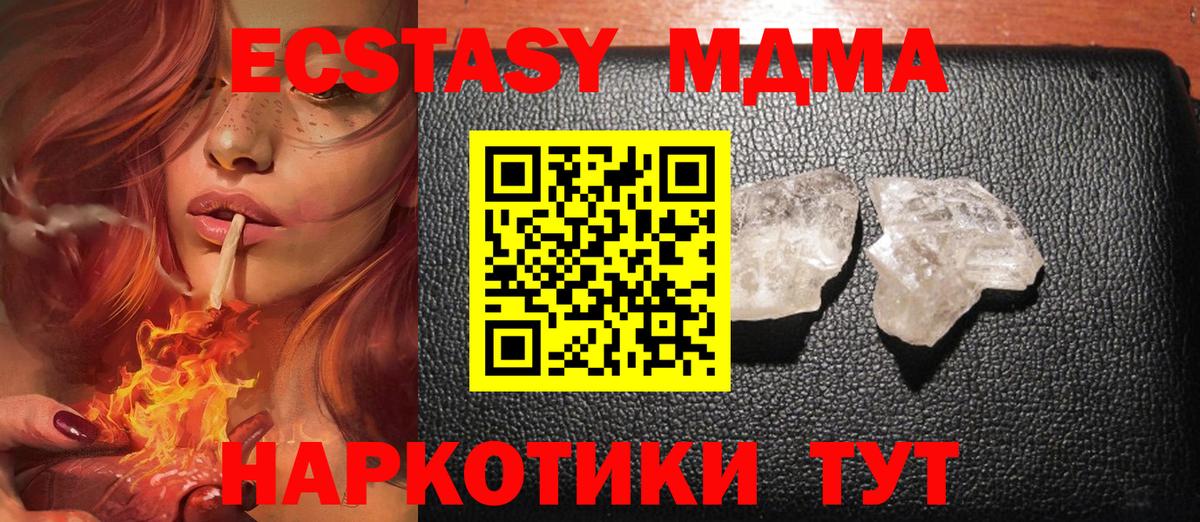 МДМА VHQ  МДМА Molly  Касимов  Вход с VPN 