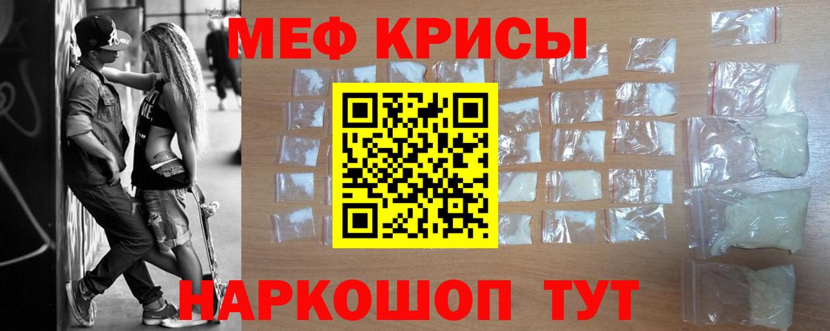 Меф мяу мяу  Касимов