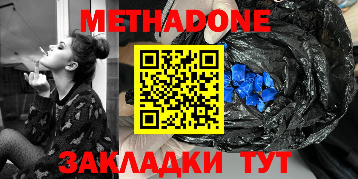 МЕТАДОН мёд Касимов