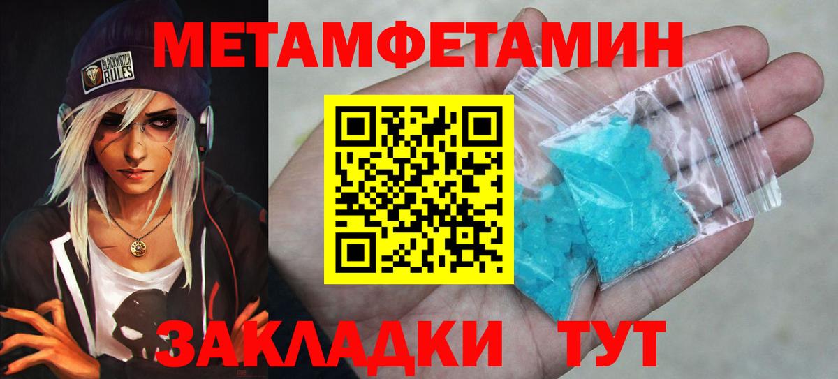МЕТАМФЕТАМИН Methamphetamine  МЕТАМФЕТАМИН Methamphetamine  Касимов  Вход с VPN 