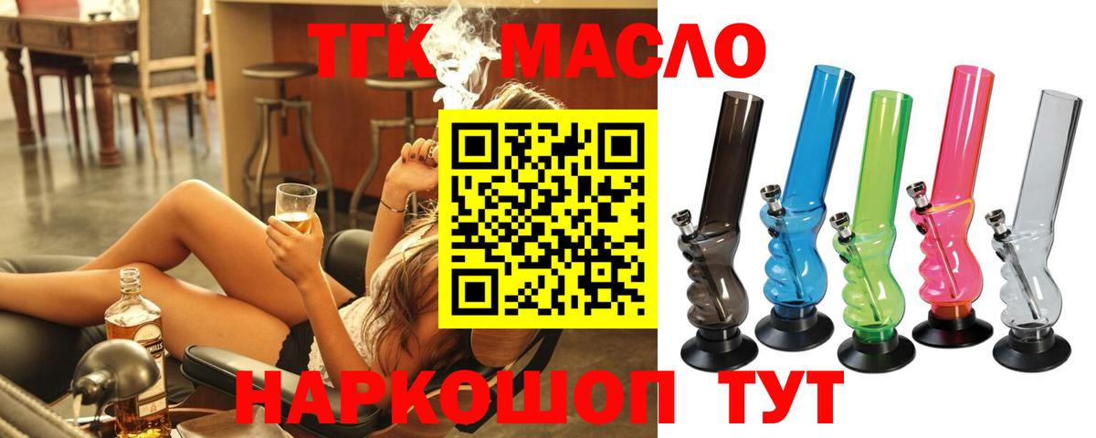ТГК концентрат  Вход с VPN  Касимов  Дистиллят ТГК гашишное масло 
